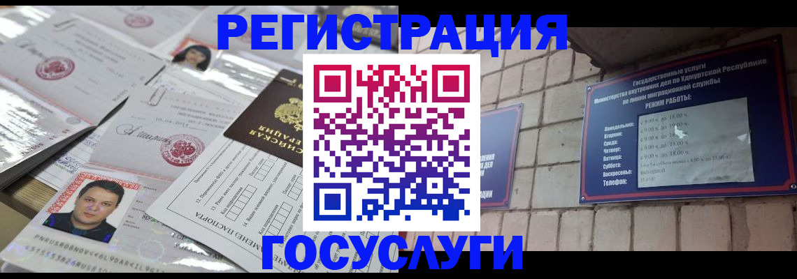 прописка в Луге
