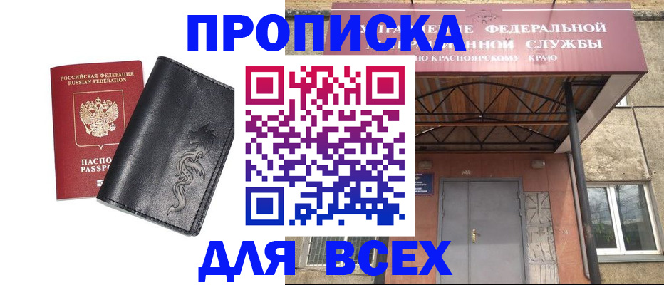 прописка иностранных граждан в Луге