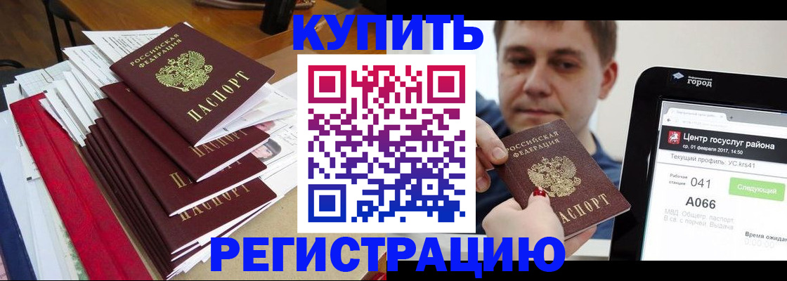 временная регистрация госуслуги в Луге